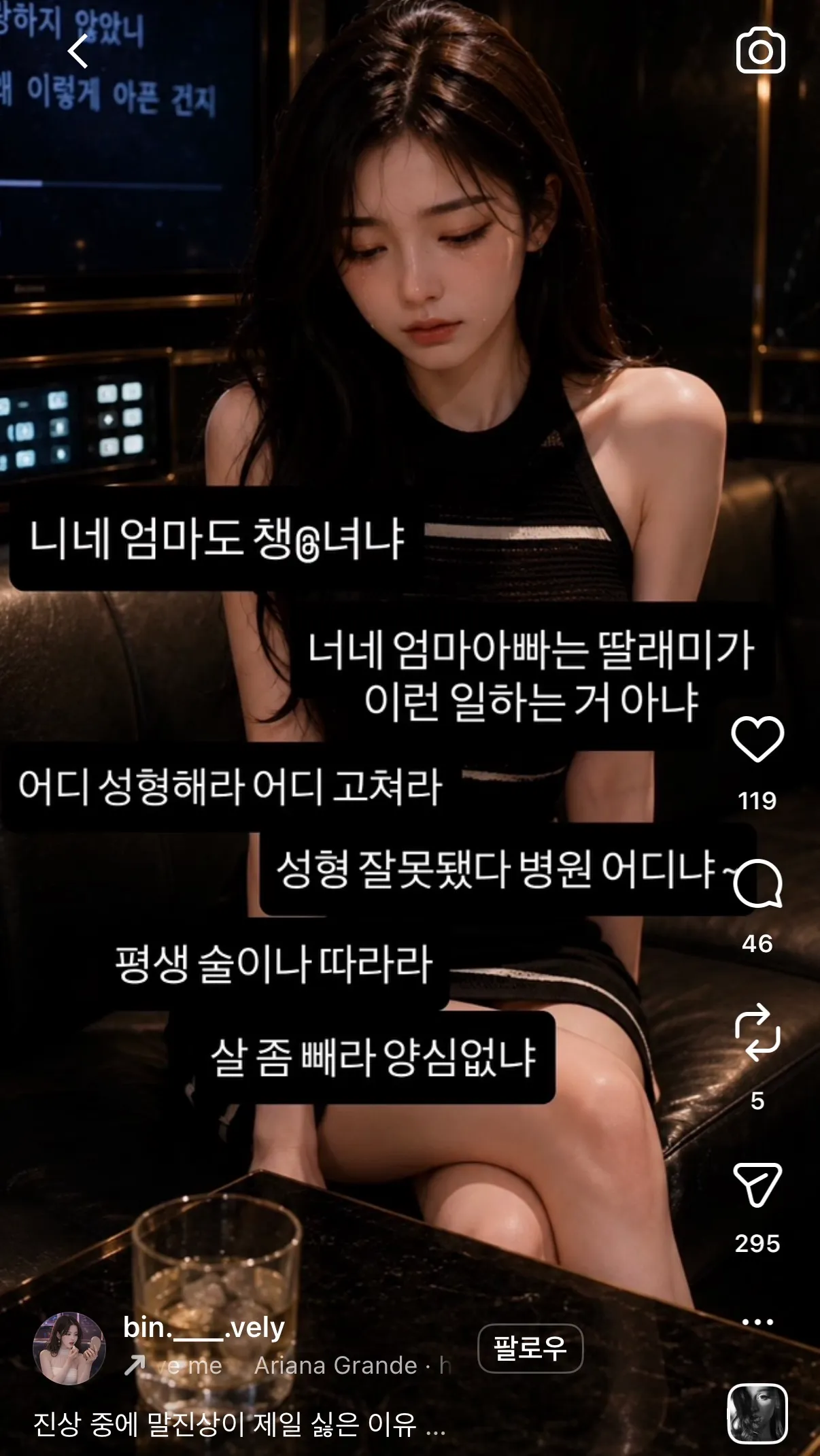 릴스 내리다가 기분 안 좋아짐