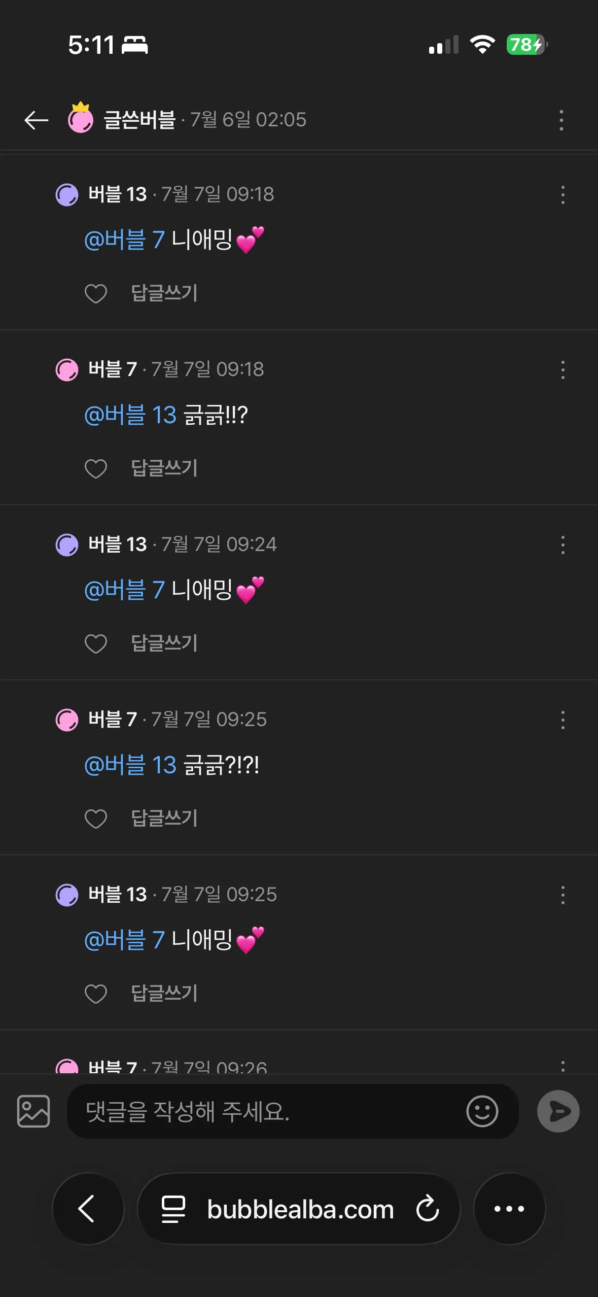 아 밀린버블보는데 ㅈㄴ웃기네요