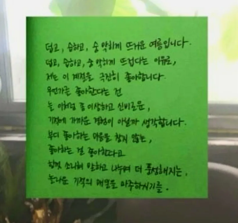 ■ 덕배위키/엘리트 : 응원의 글