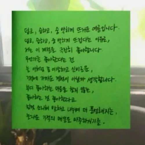 ■ 덕배위키/엘리트 : 응원의 글