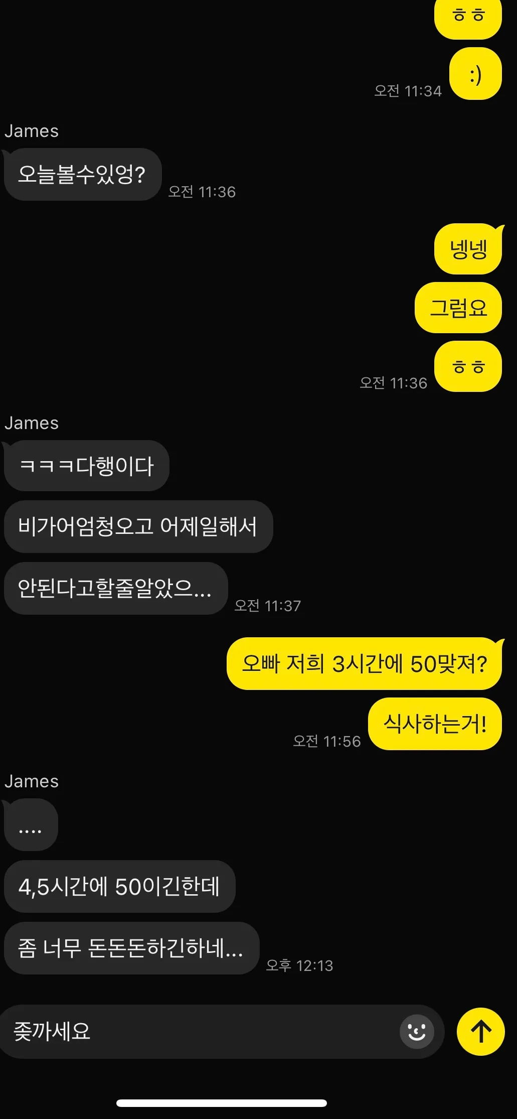 느금마