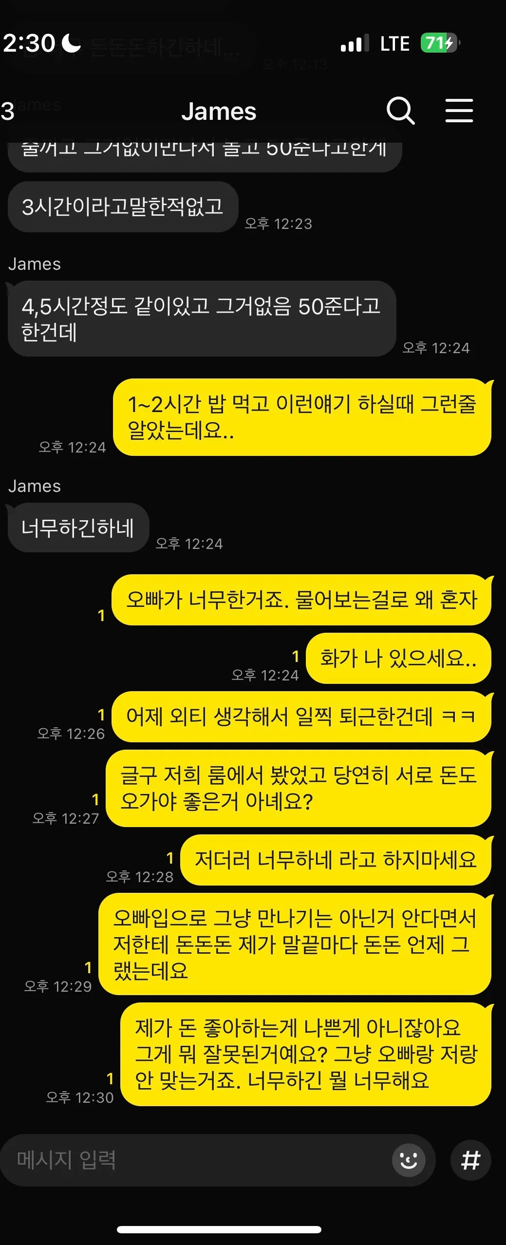 느금마시파라마
