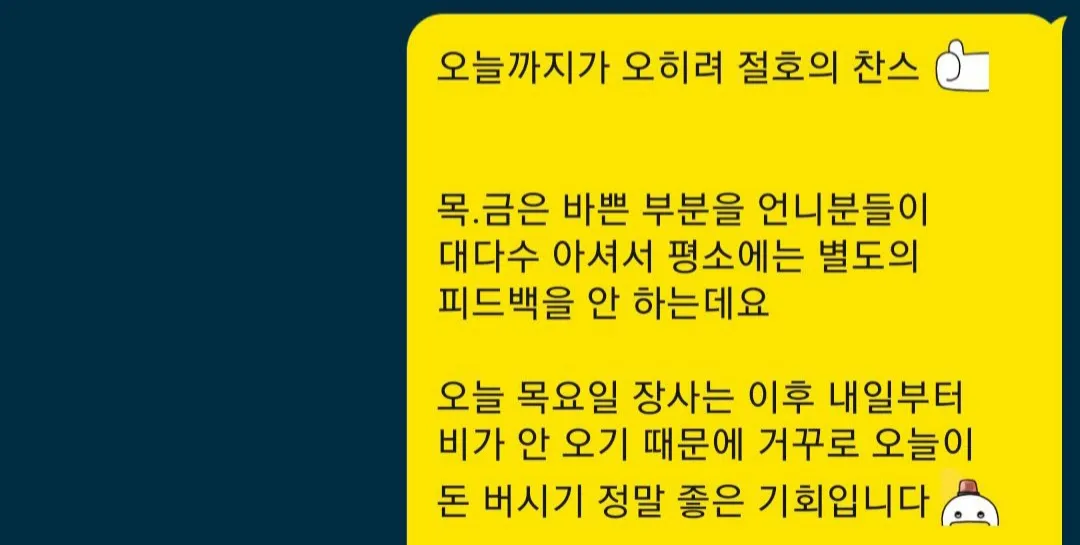 일기예보님 댓글