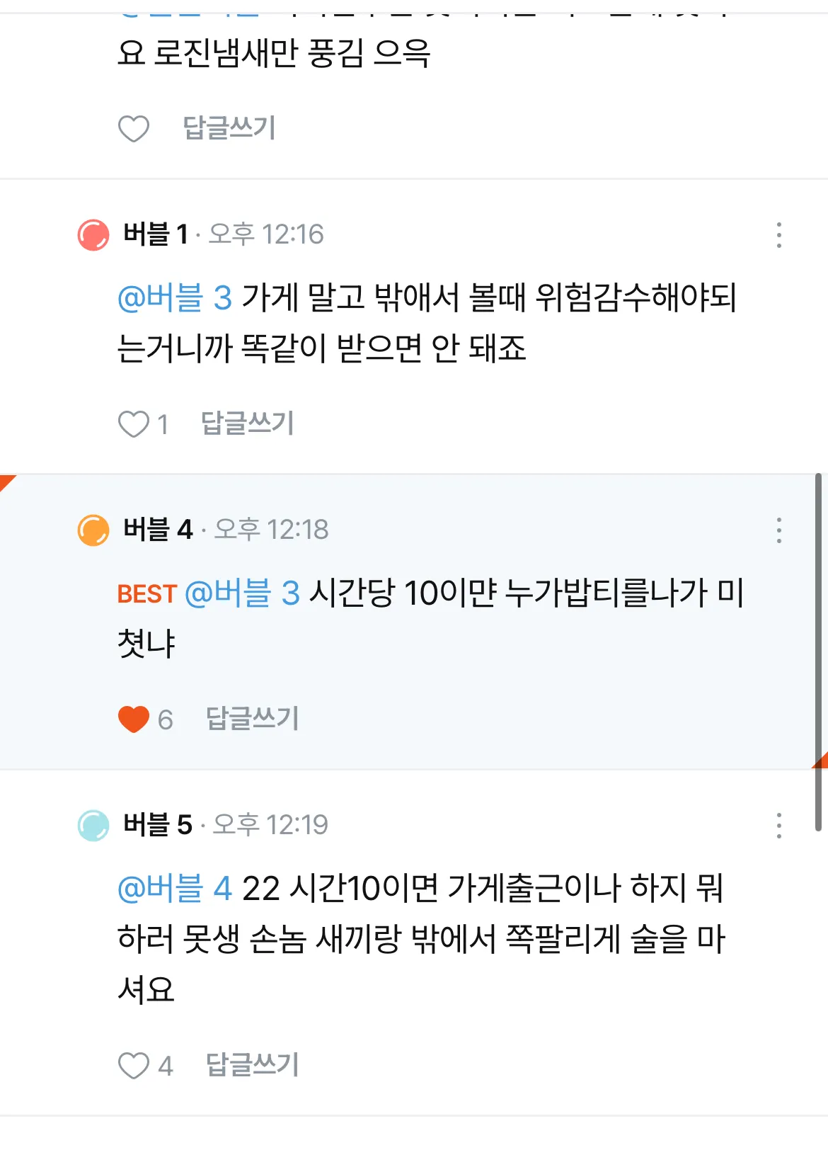 시간당 10에 밖에서 만나주는 저능아년