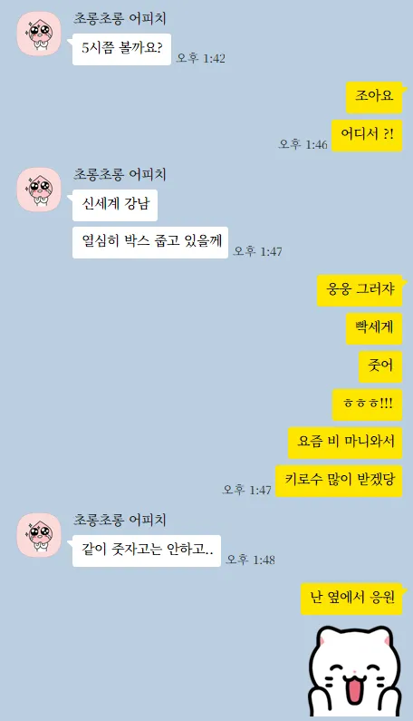 헤헤 이쁜거사러간당