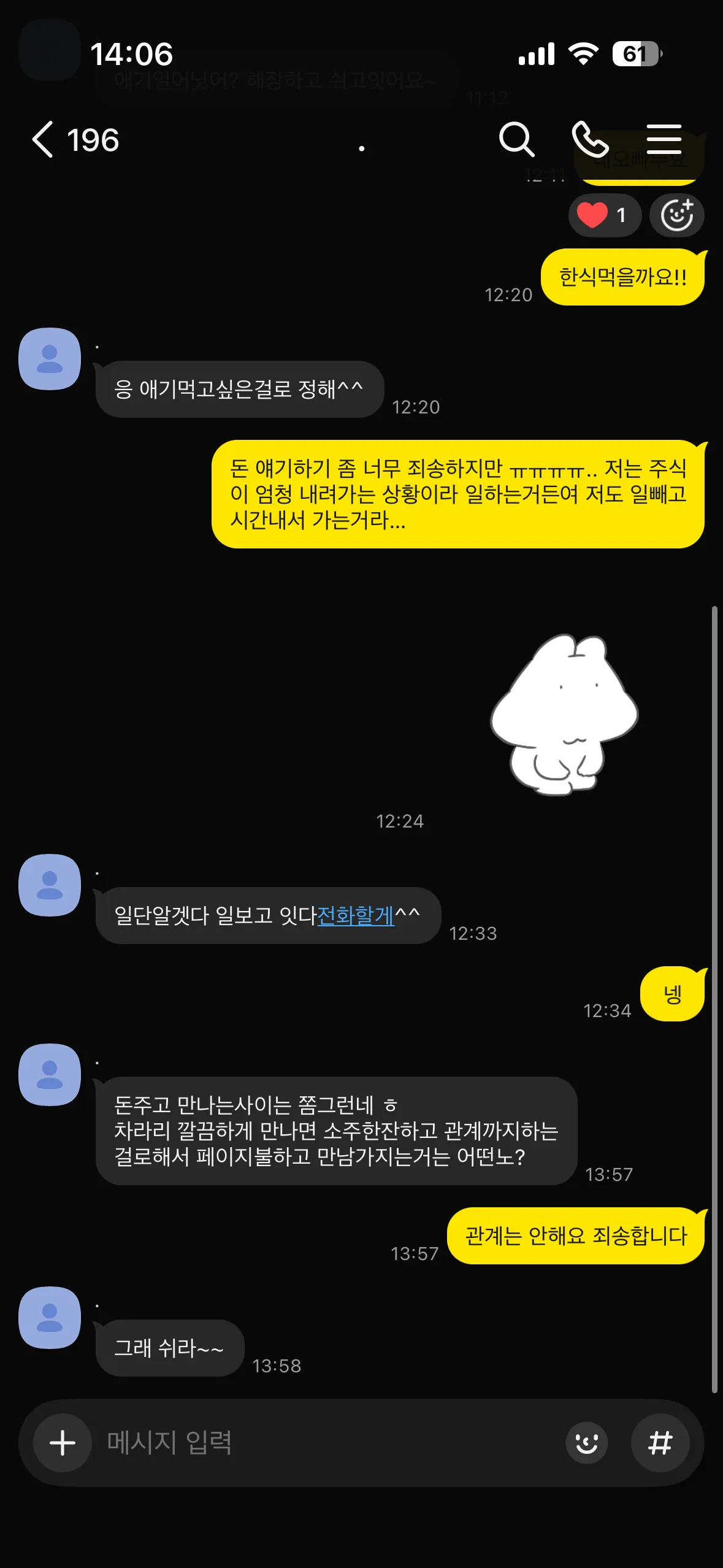 한남들은 왜이러는걸까요