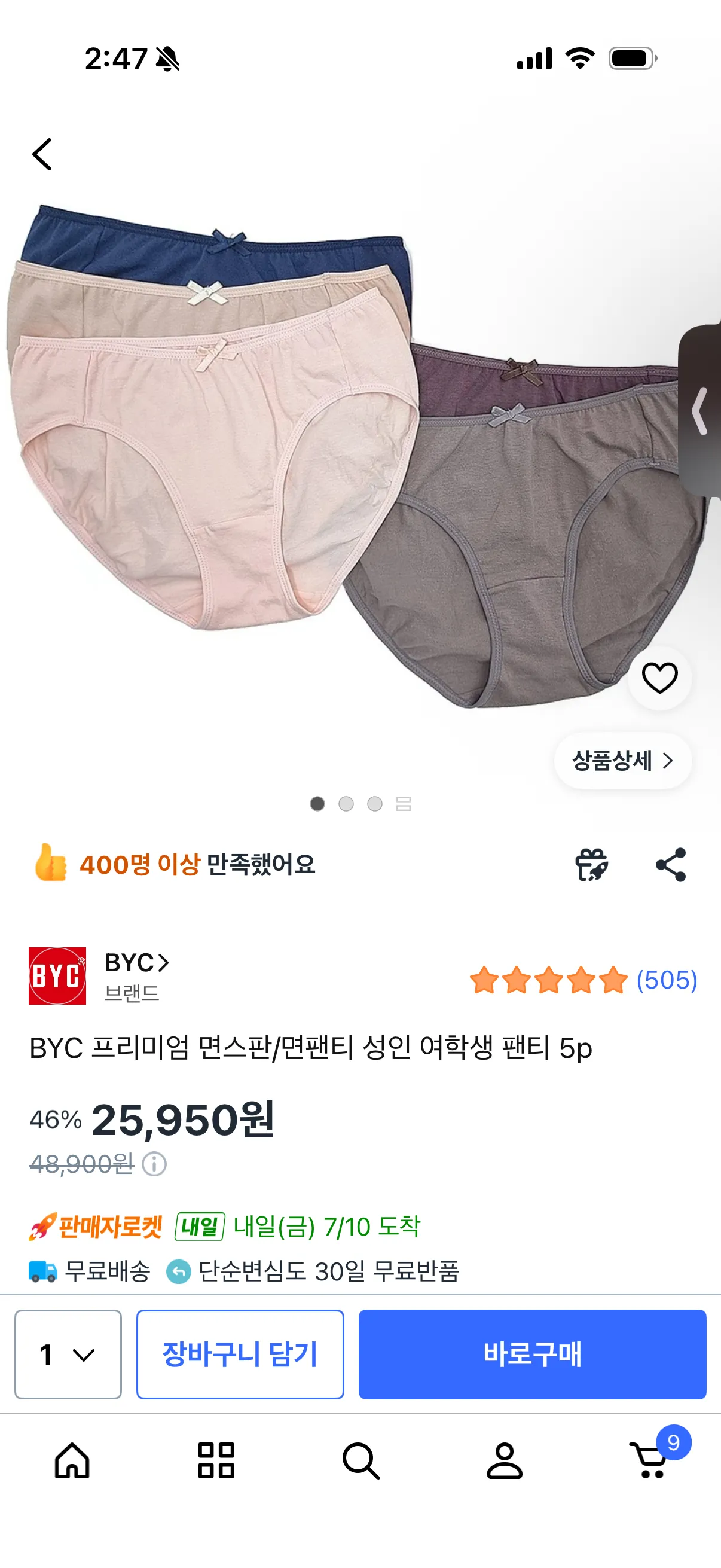 언니들 속옷추천좀여.. 댓글