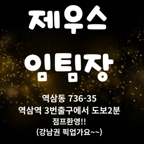 [제우스] 1부장사 원탑!! 픽업가요.