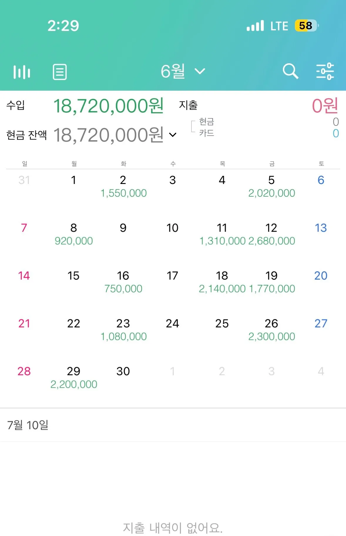 어제 막방에서 술취해서 댓글