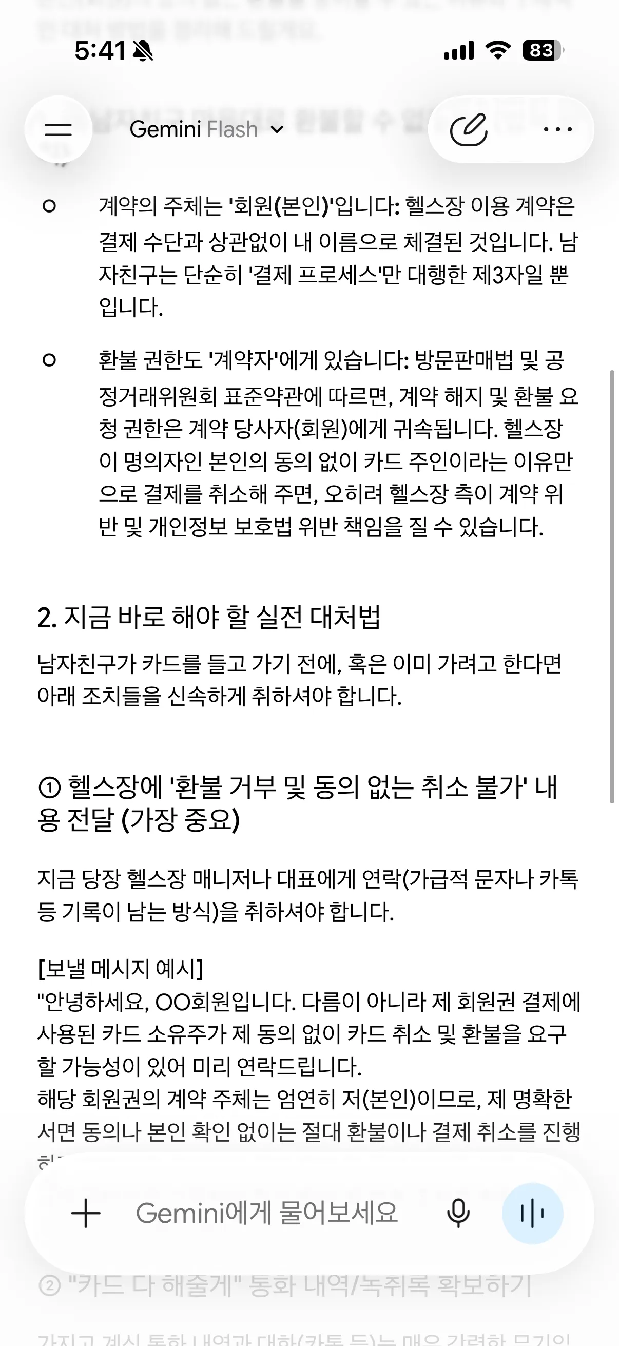 인기글에 이 글 올렸던 사람인데요.. 댓글