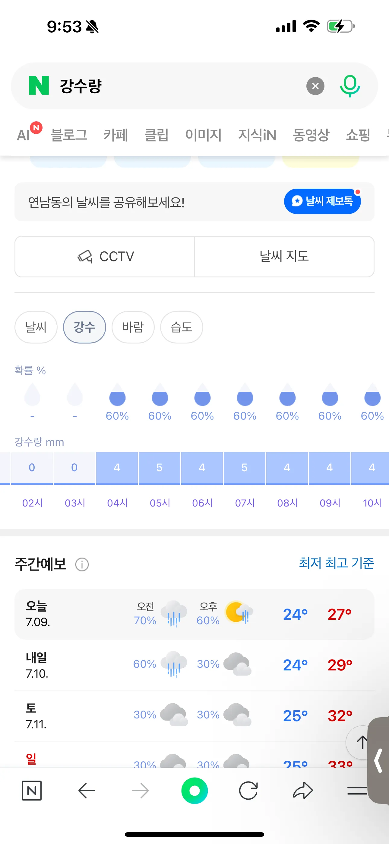 아 기상청 ㅅㅂ려나2