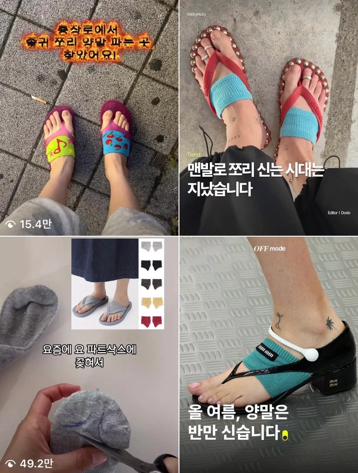 저 쪼리 많이신는데2