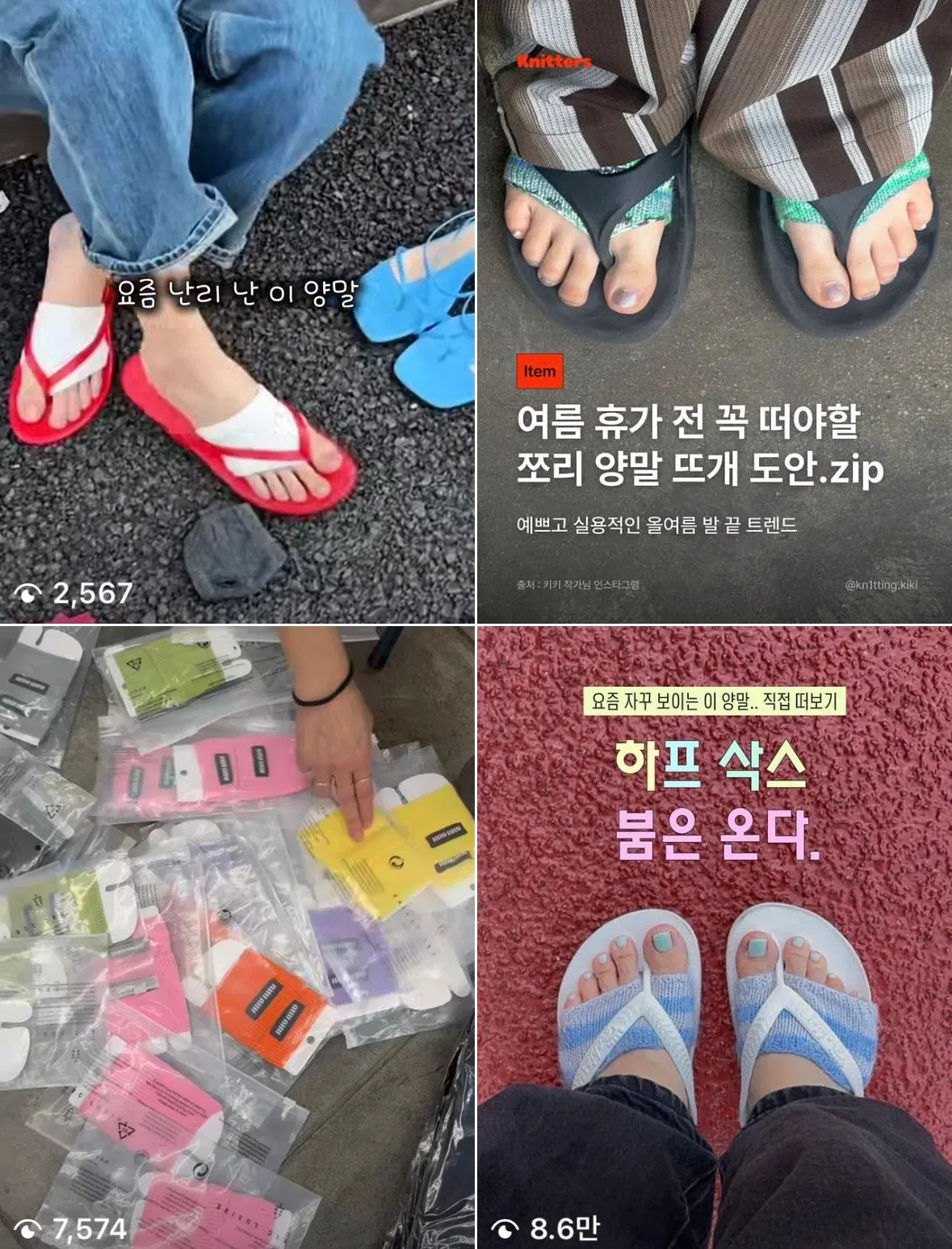 저 쪼리 많이신는데3