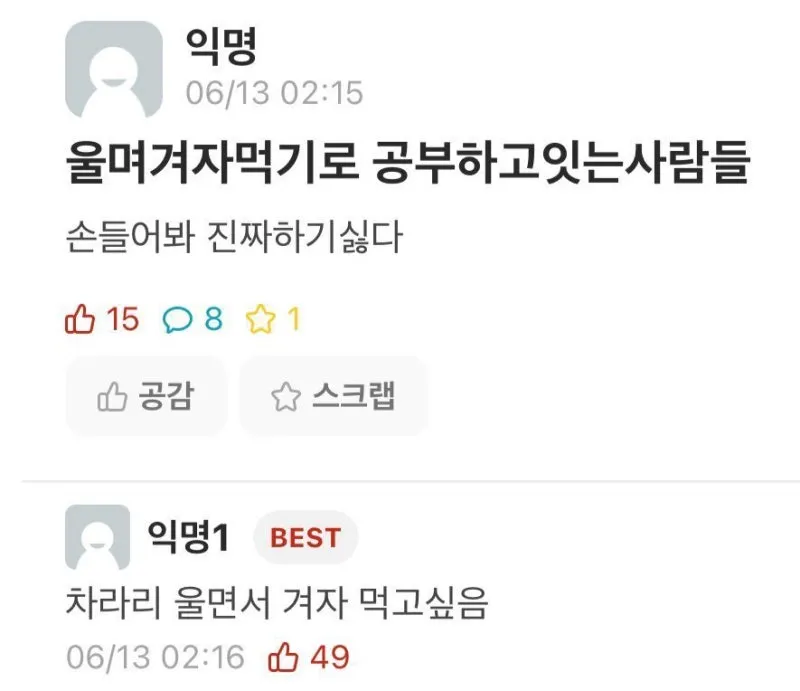 울며 겨자먹기로 출근한사람..?
