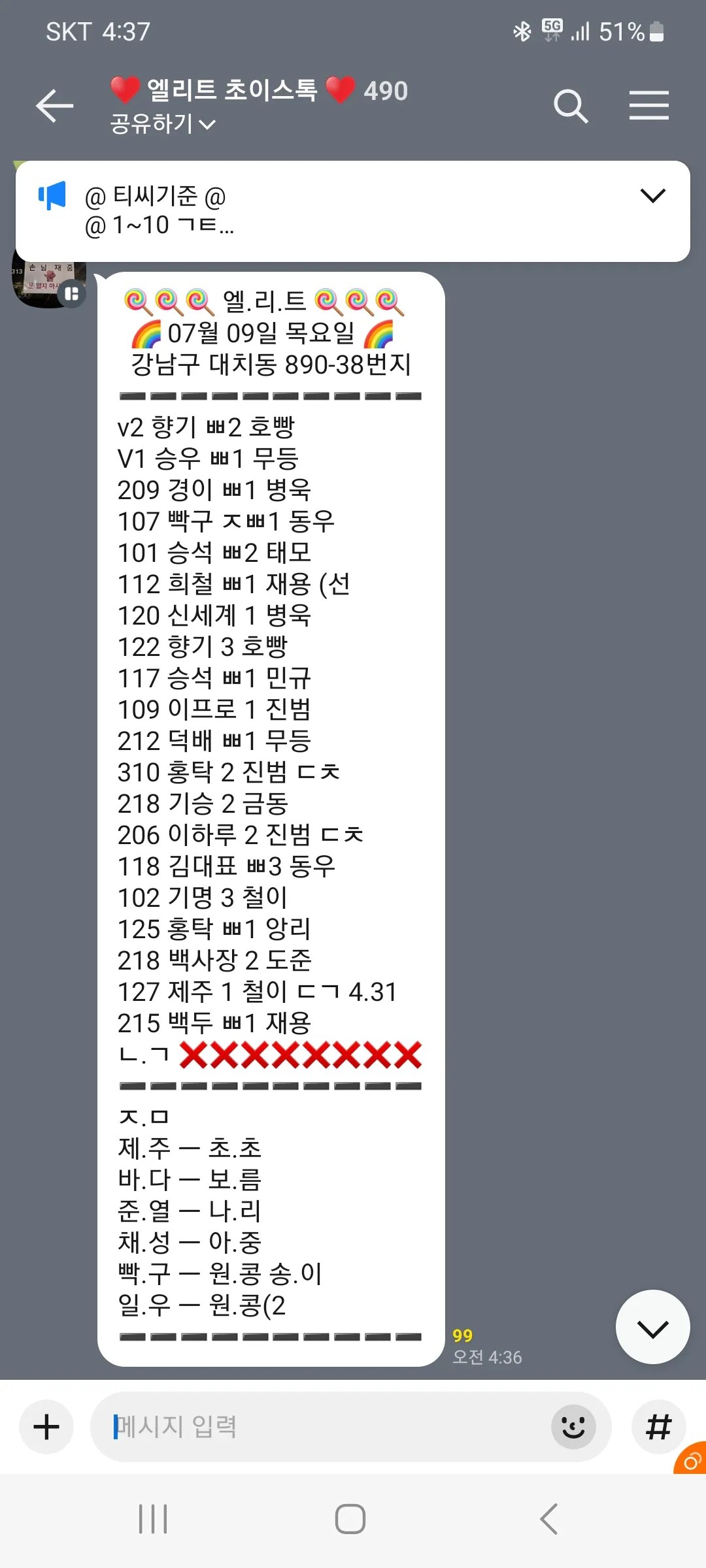 ■ 언니분들 매우부족! ■ 바빠요!2