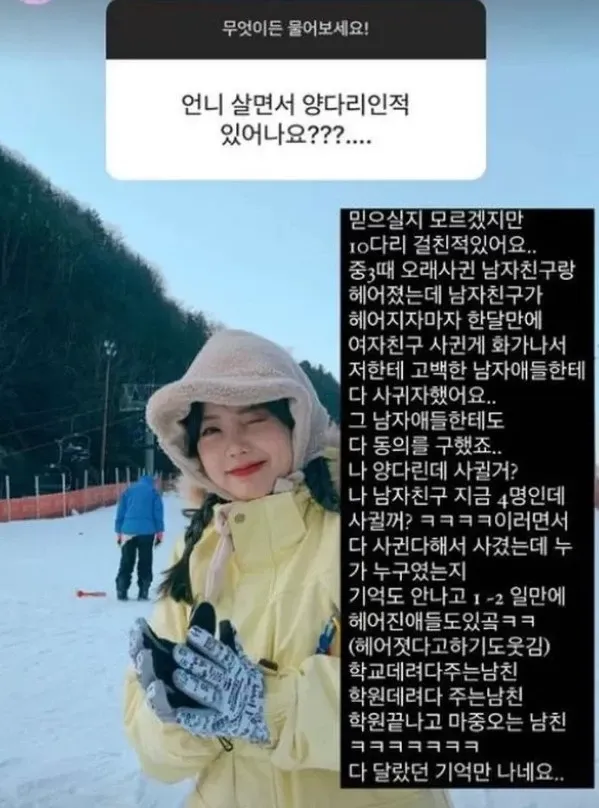 손놈 좋아해 본 언니 있나요? 댓글