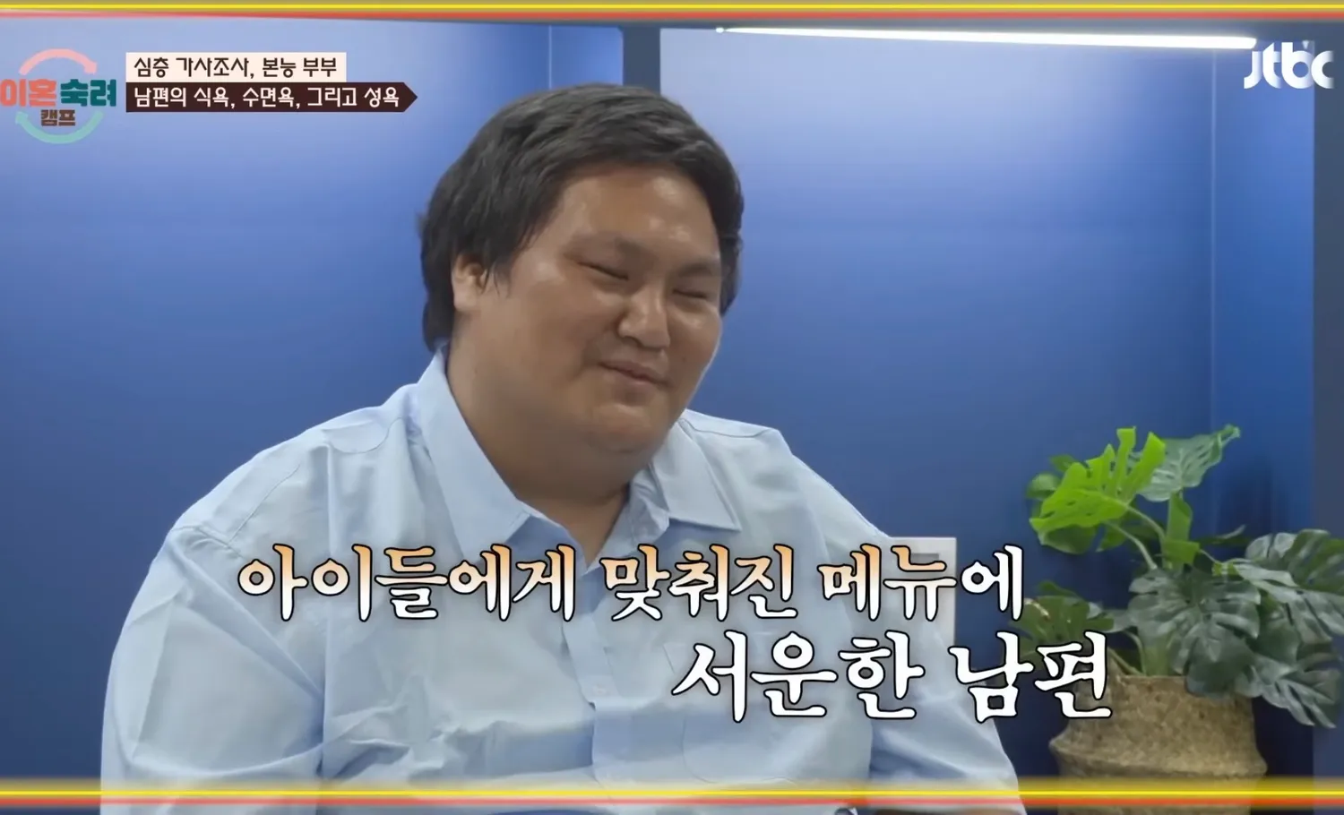 이런 도태한남이 애를 7명이나 깐게 충격이네여