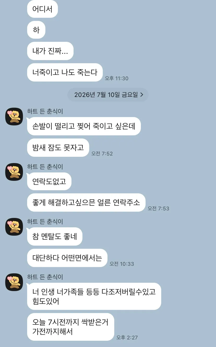 가방 반납하라는 스폰인데