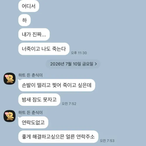 가방 반납하라는 스폰인데