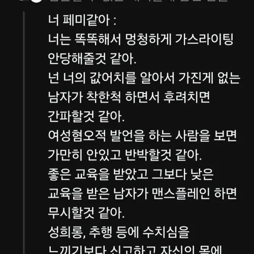 일은 일이고 페미정신 잃지 말자요