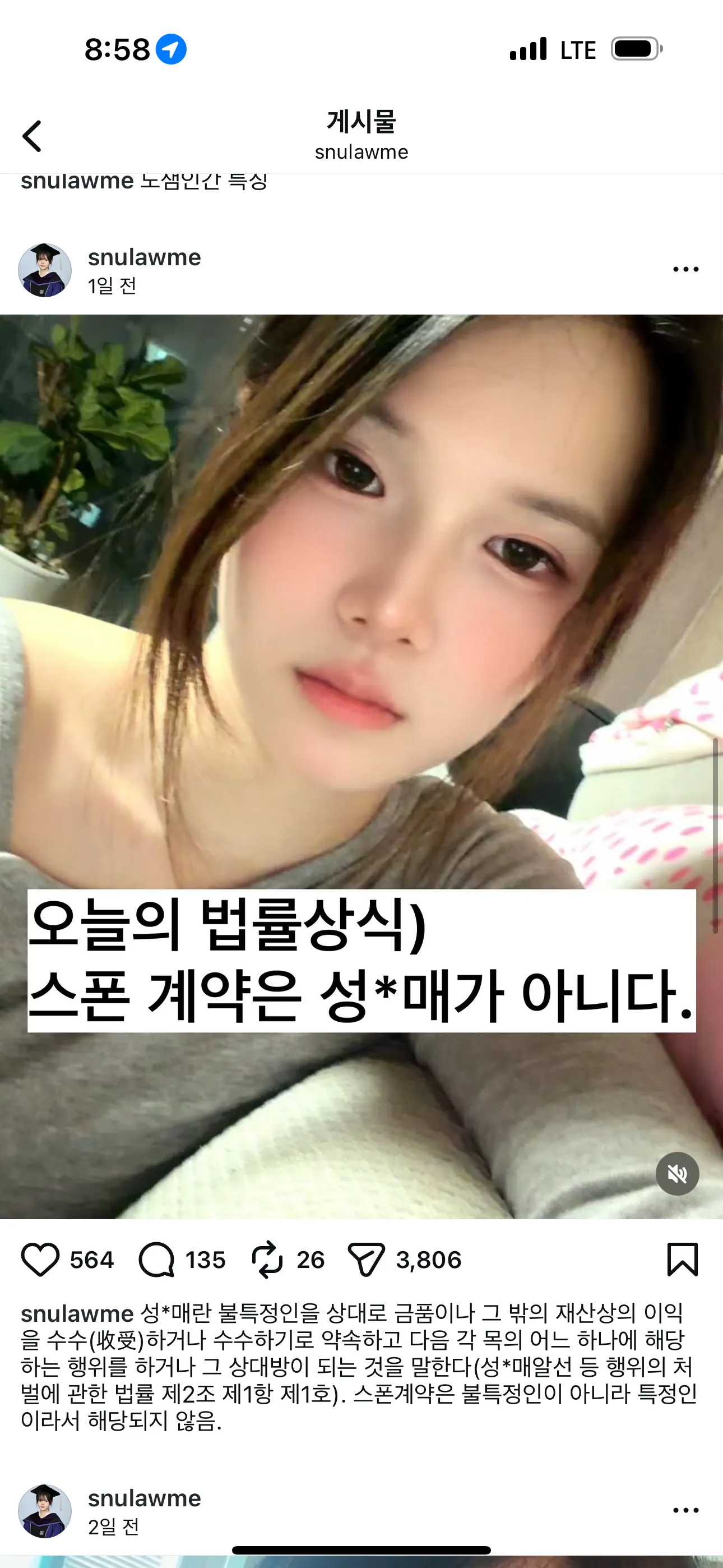 스폰은 불법이 아니래요