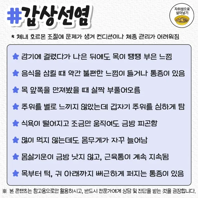 2030 여자 질병 전조 증상2