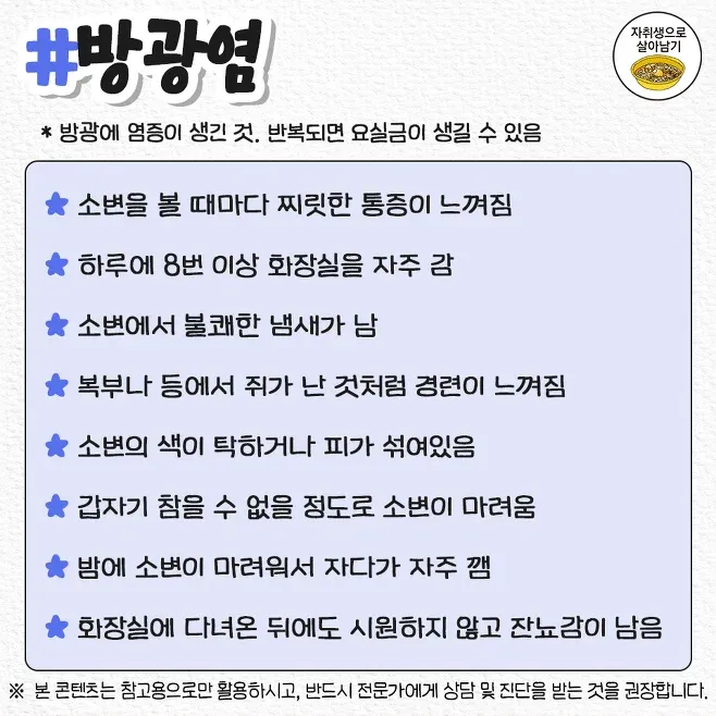 2030 여자 질병 전조 증상3