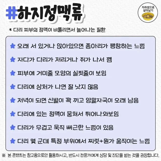 2030 여자 질병 전조 증상4