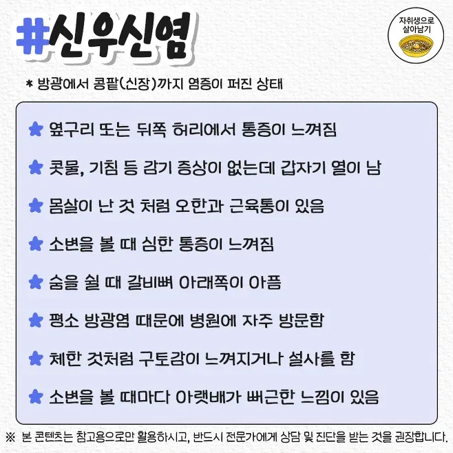 2030 여자 질병 전조 증상6