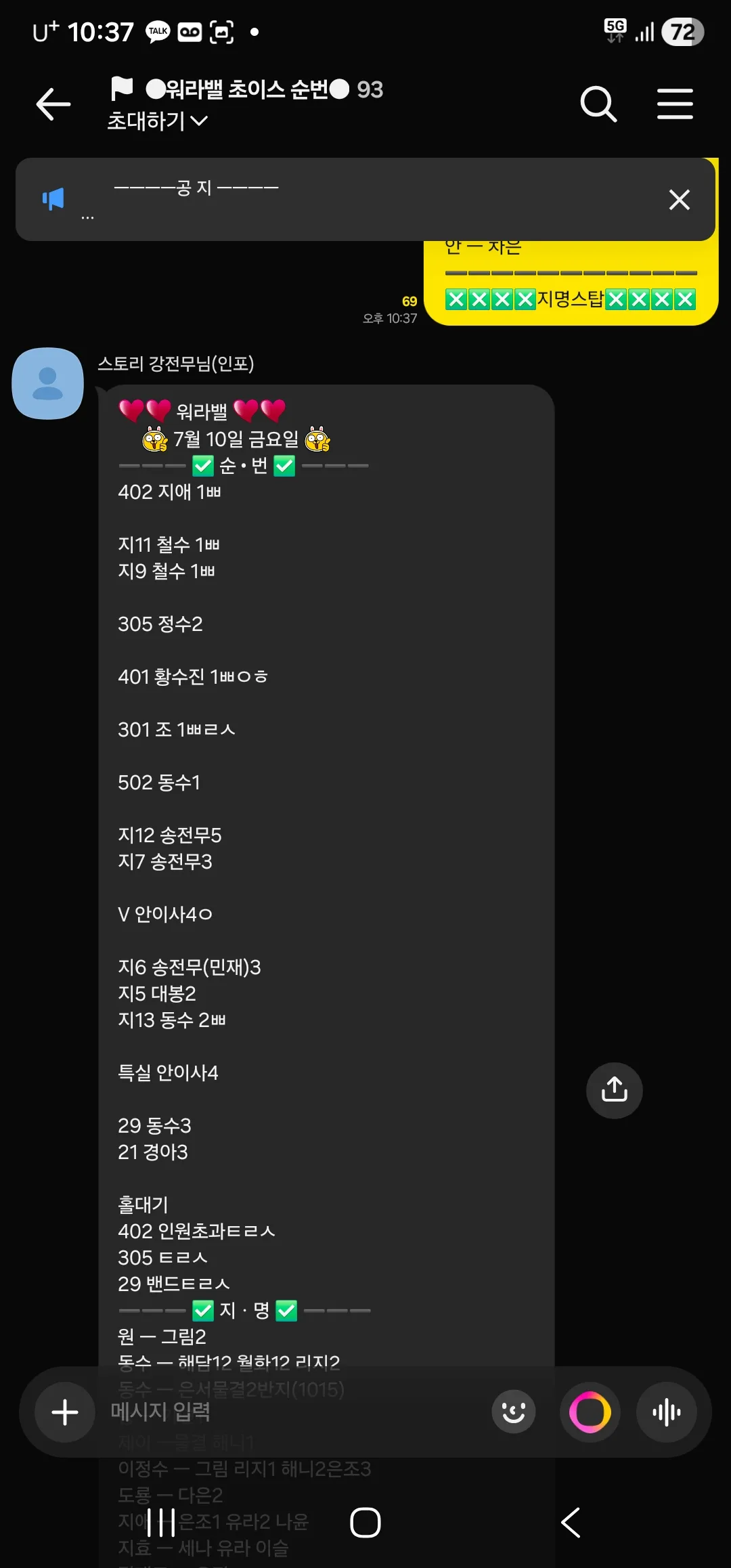 (상황판공유)강남역삼동 로우퍼블릭 1시간TC10