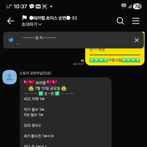(상황판공유)강남역삼동 로우퍼블릭 1시간TC10