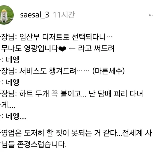 임산부 디저트로 선택되었습니다
