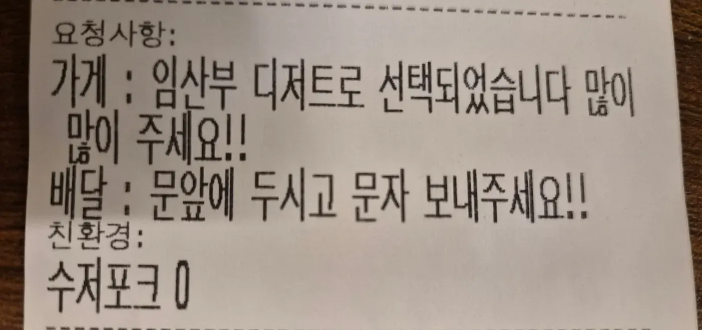 임산부 디저트로 선택되었습니다2
