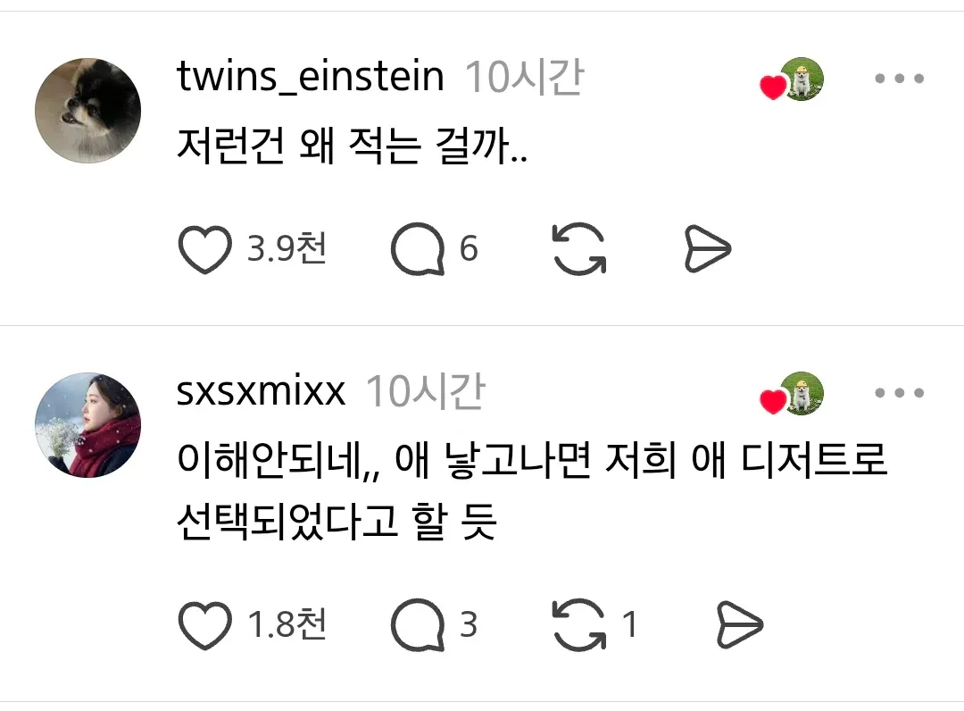 임산부 디저트로 선택되었습니다3