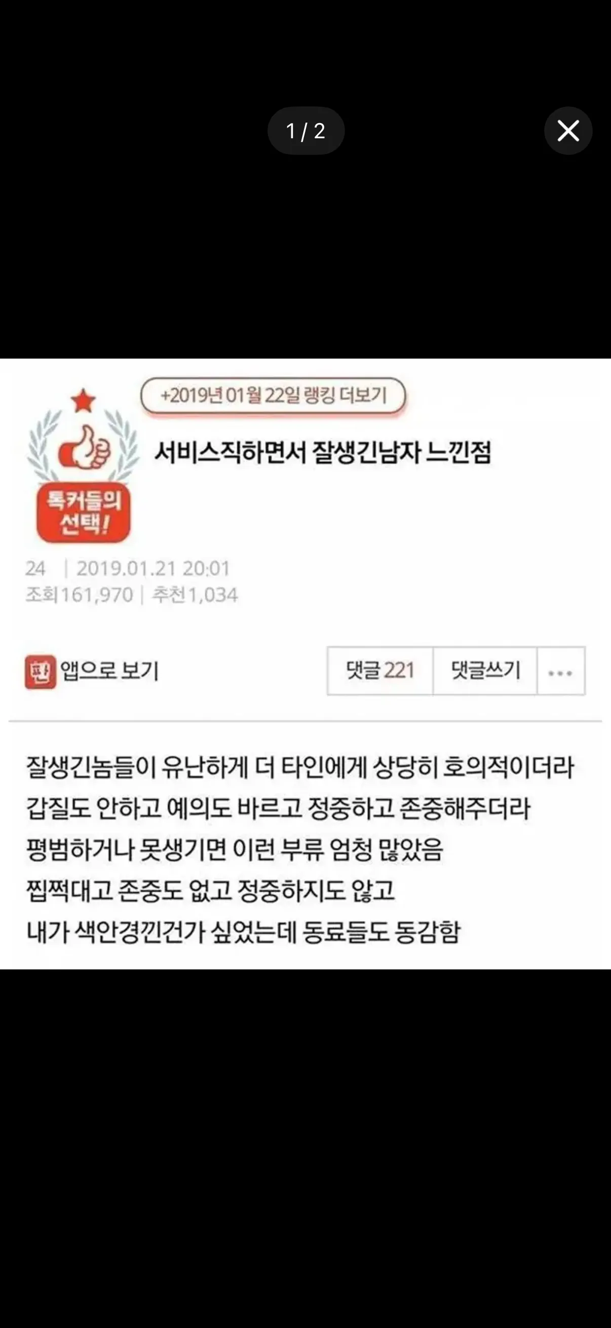 판에서 맞말