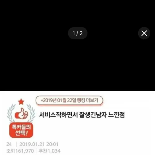 판에서 맞말