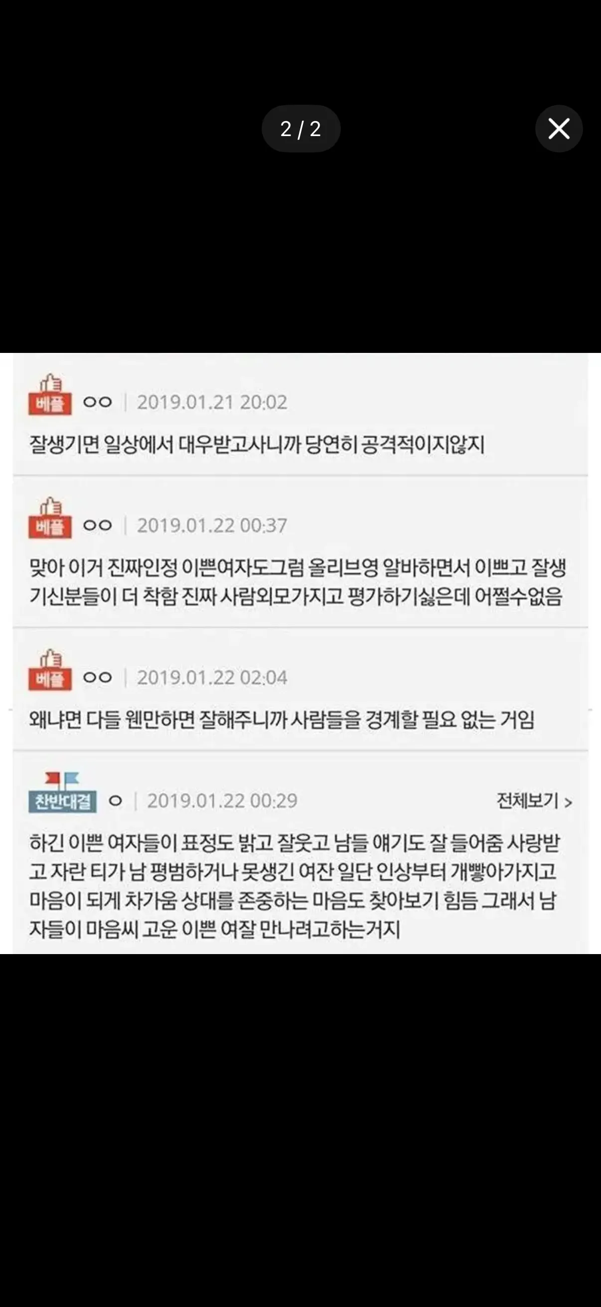 판에서 맞말2