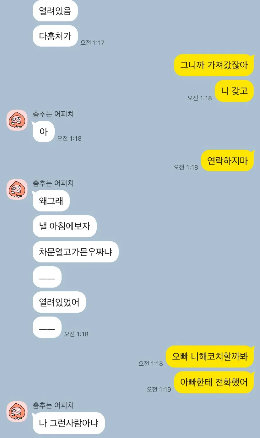 가방달라는 스폰 2222