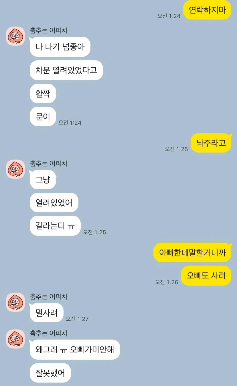 가방달라는 스폰 222