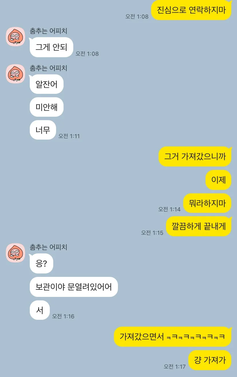 가방달라는 스폰 2223