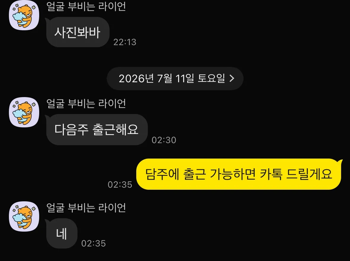 뭔데 명령조냐
