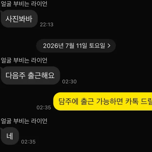 뭔데 명령조냐