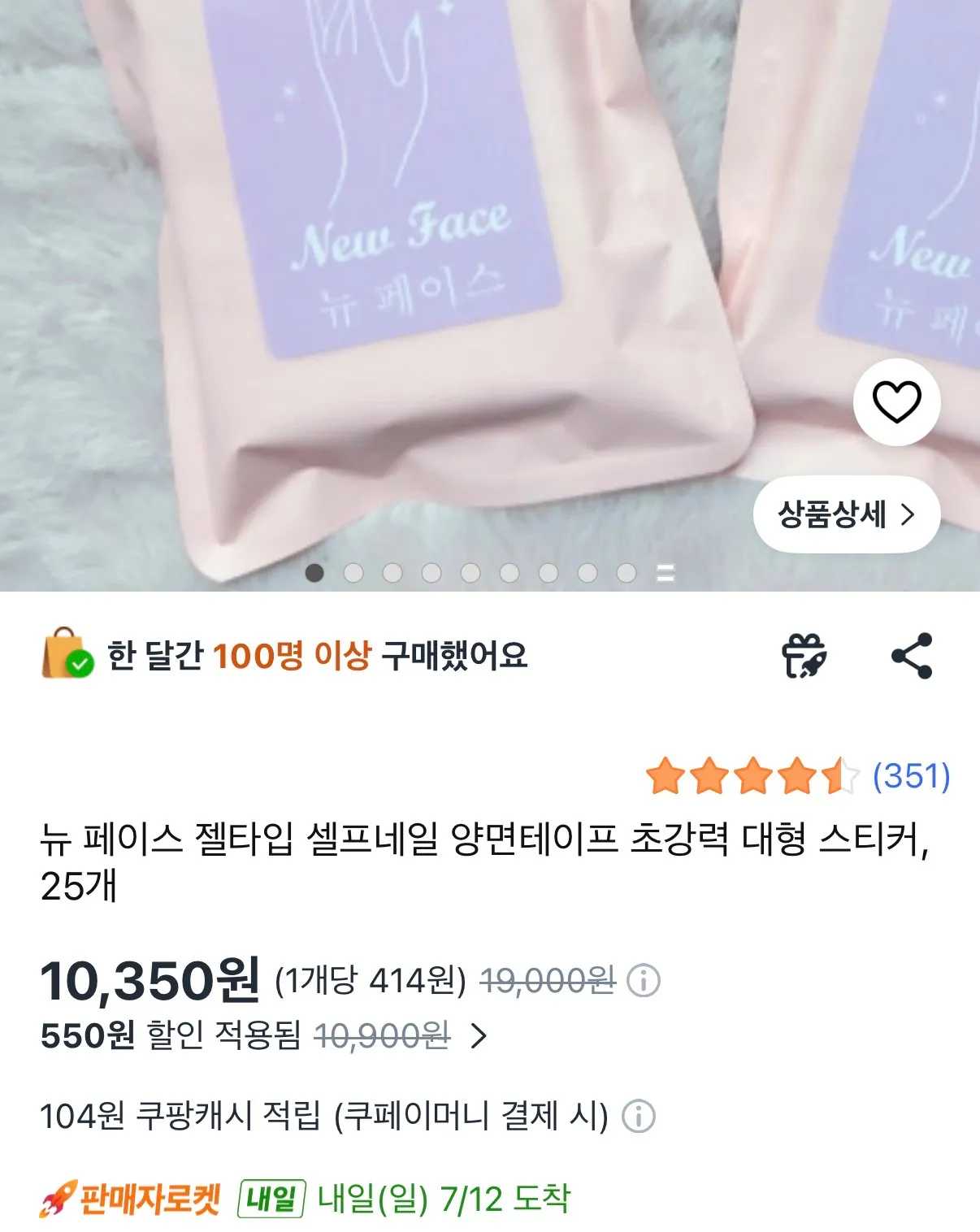 젤네일 대신 네일팁 댓글