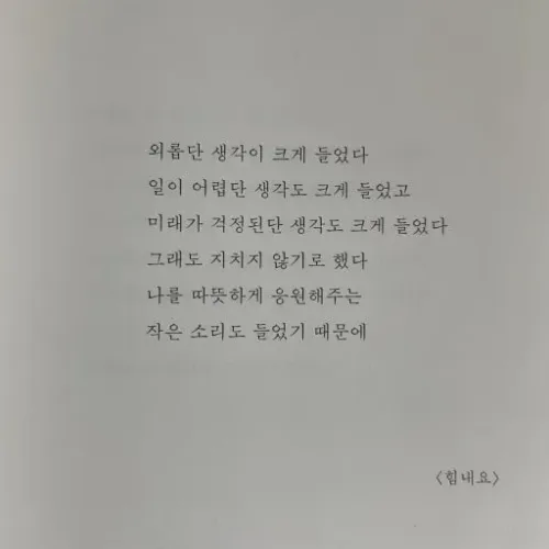 ■ 덕배위키/엘리트 : 응원의 글