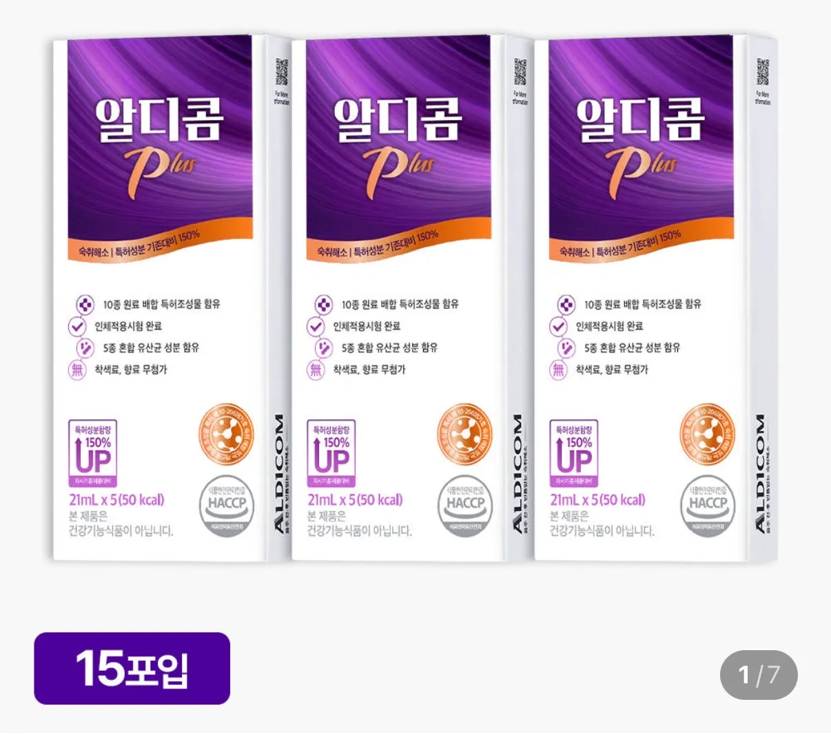 숙취해소제 원탑