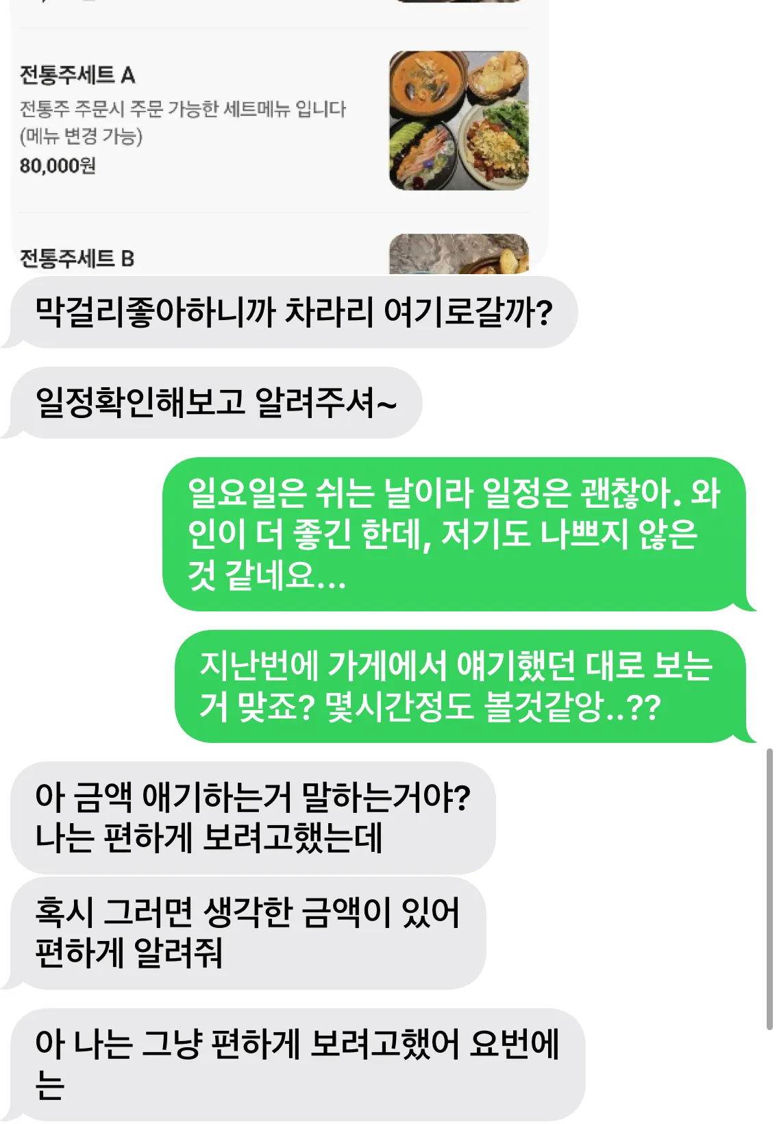미친놈인가 뭘 편하게봐