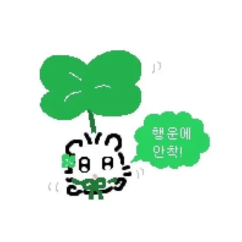 그냥 다 잘됐으면 좋겠다