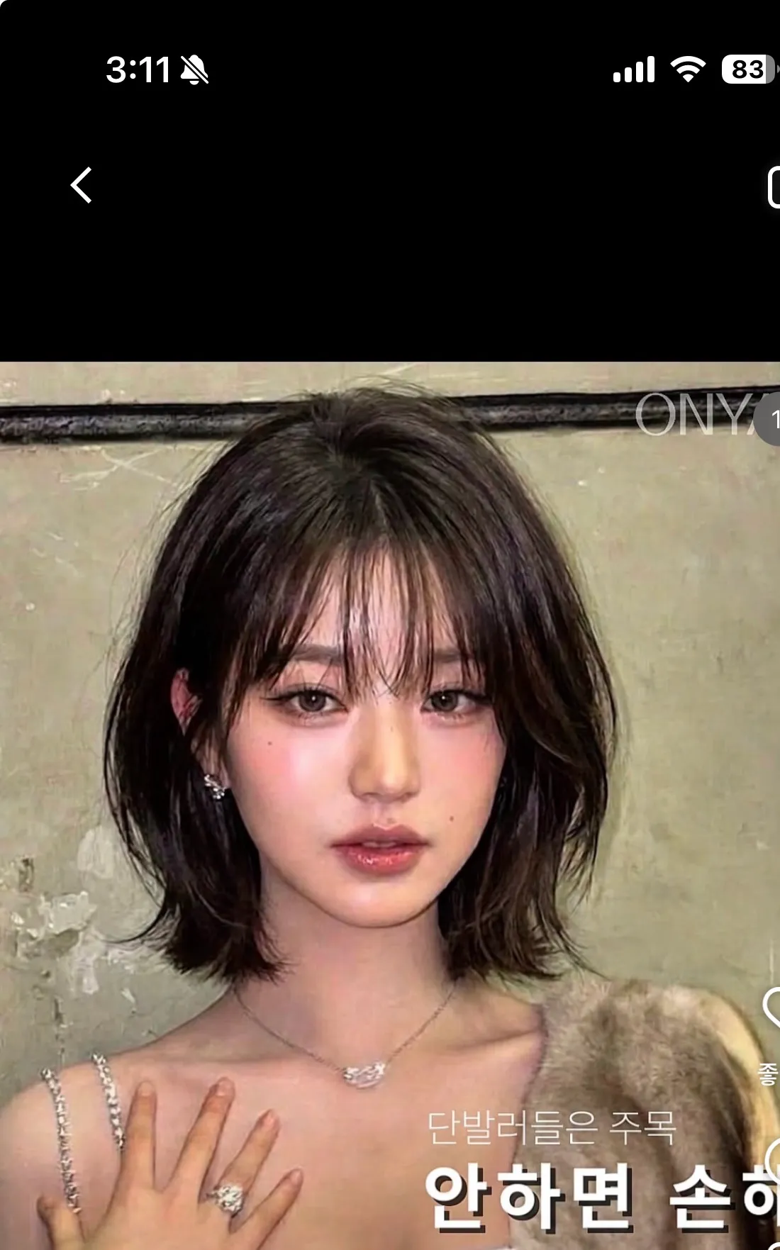장원영 중단발합성인가??