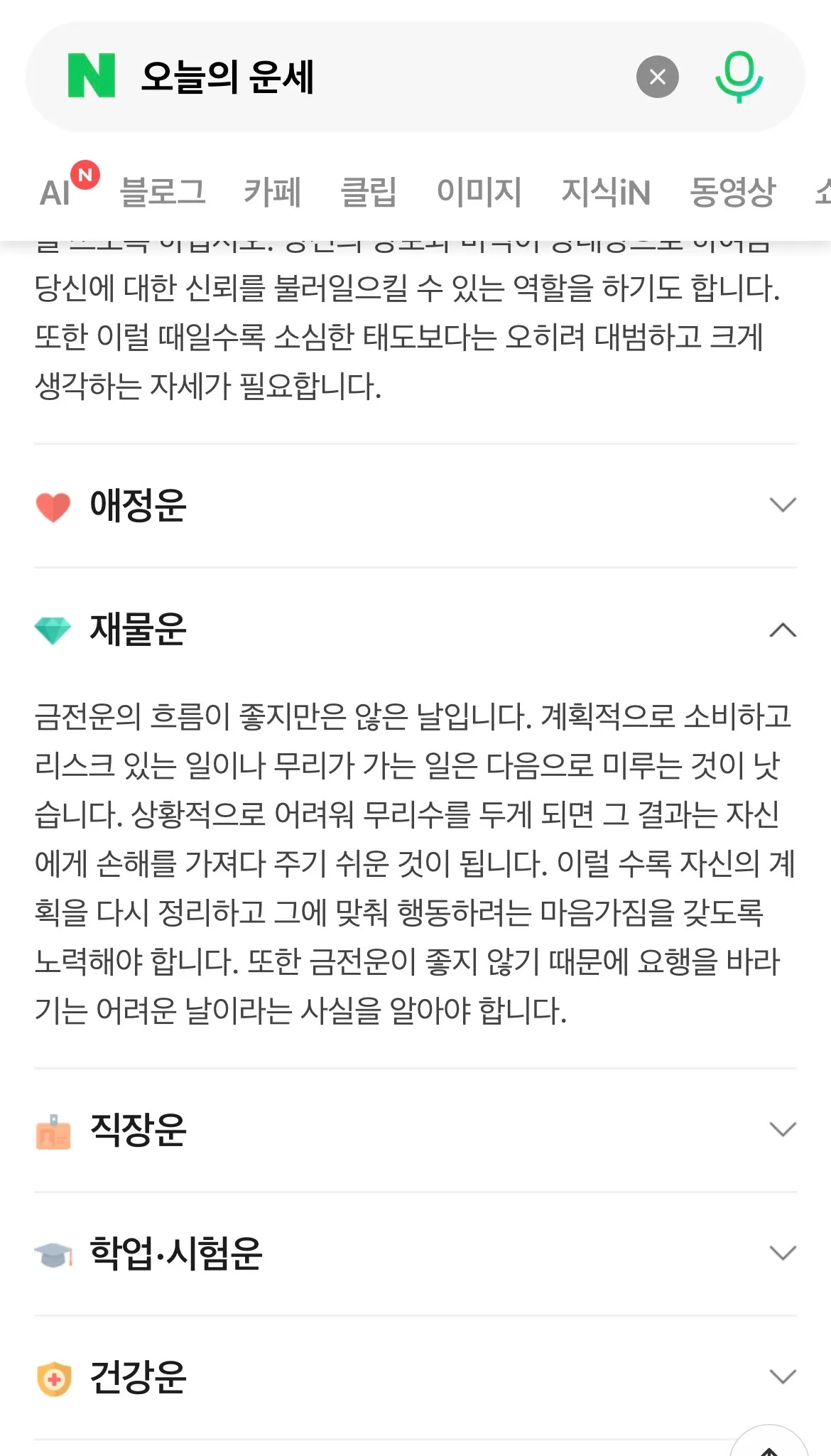 아 씨바