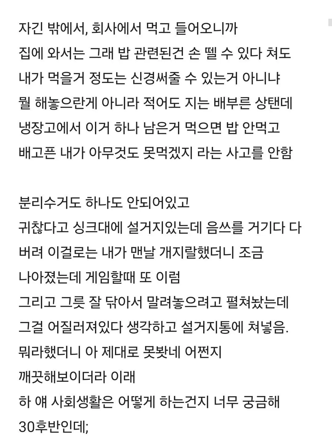 다음 달 결혼인데 애 낳기 싫어졌어2